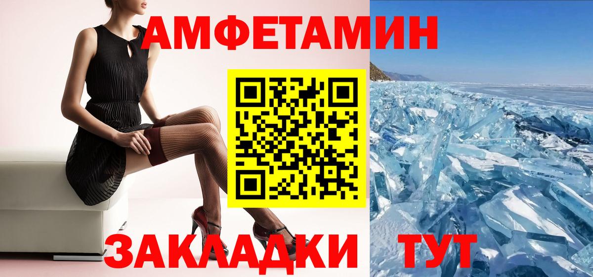 Amphetamine VHQ  Amphetamine  АМФ  Губкинский 