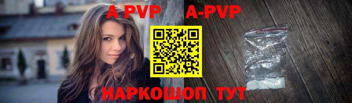 Губкинский  А ПВП крисы CK  Alfa_PVP СК  Вход с VPN  А ПВП  Альфа ПВП кристаллы 