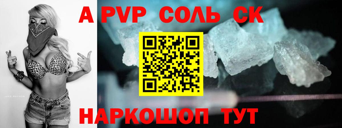 A-PVP СК Губкинский