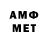 МЕТАМФЕТАМИН Декстрометамфетамин 99.9% Vibleon