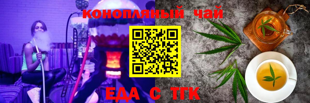 Canna-Cookies марихуана  Вход с VPN  Губкинский 