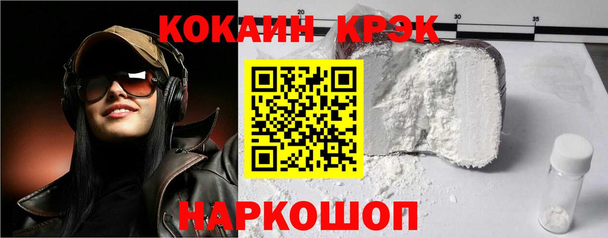 Cocaine Fish Scale  Cocaine Колумбийский  Губкинский  Вход с VPN 