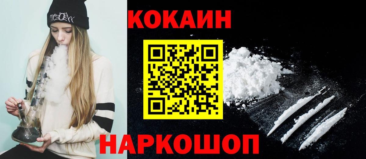 Кокаин Перу Губкинский