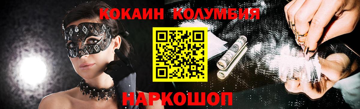 КОКАИН Перу Губкинский