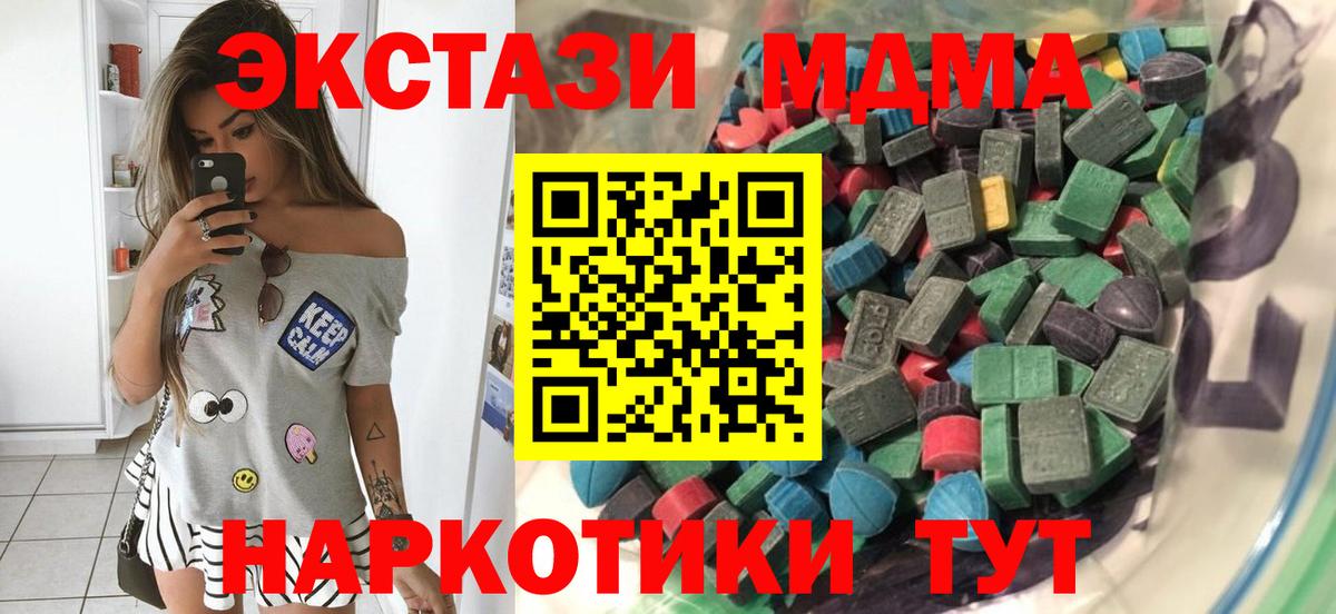 ЭКСТАЗИ  нарко площадка Telegram  Губкинский  Экстази mix  Экстази 280 MDMA 
