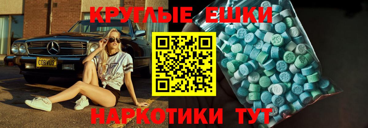 Экстази XTC  Экстази таблы  МЕГА сайт  Губкинский  Вход с VPN  Ecstasy 