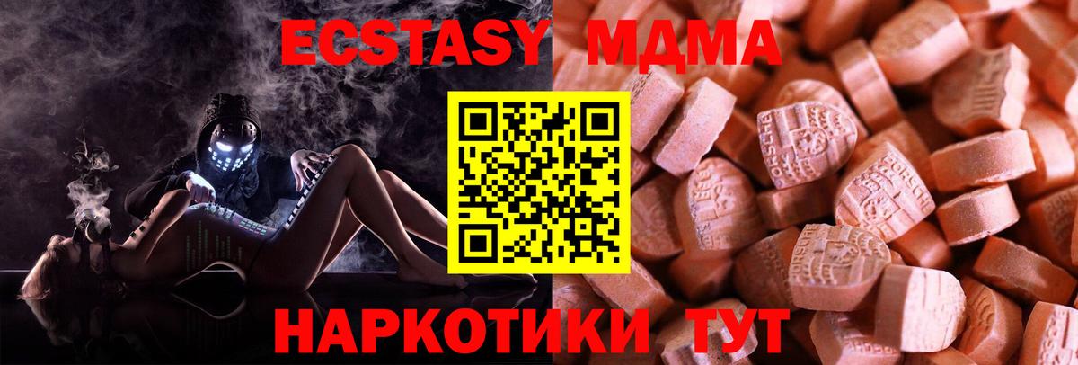 Ecstasy ешки Губкинский