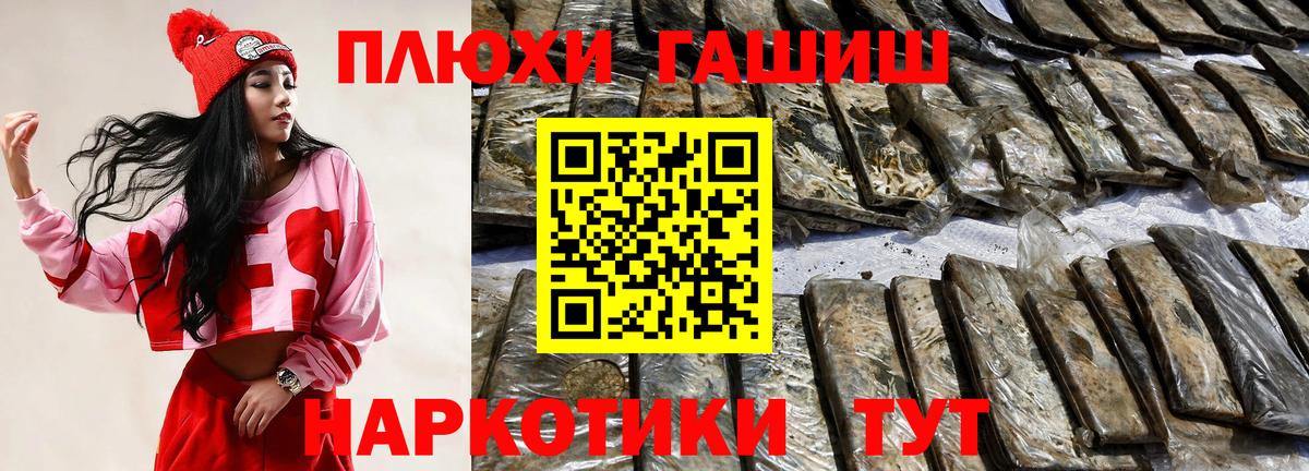 ГАШИШ Ice-O-Lator Губкинский