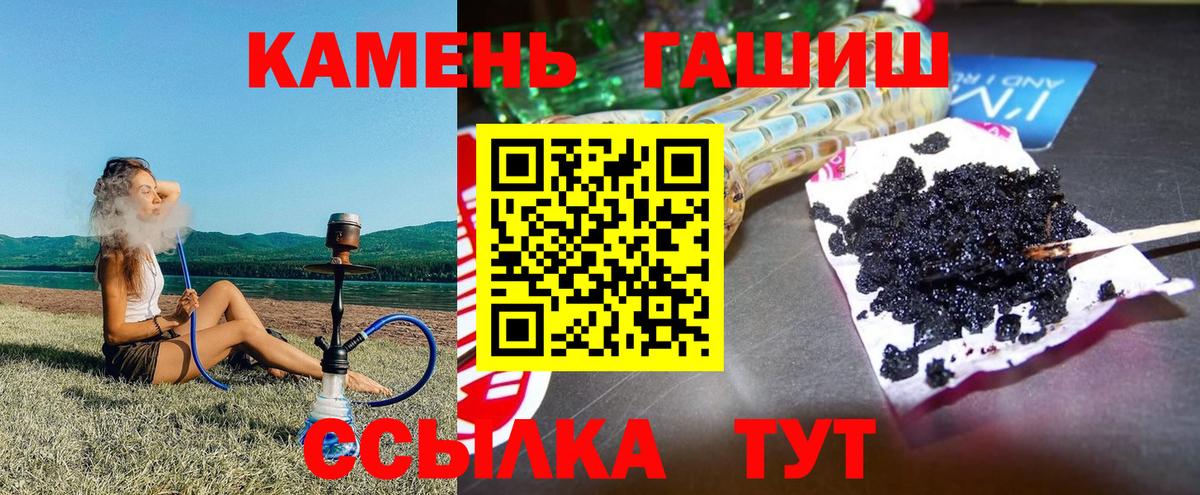 Гашиш 40% ТГК Губкинский