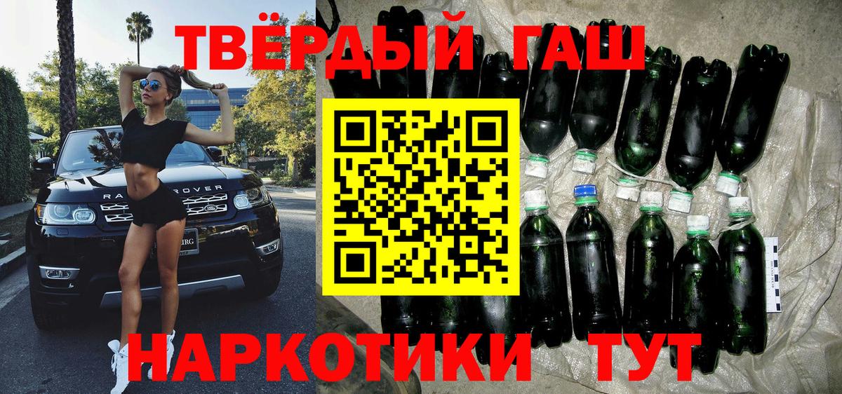 ГАШИШ гашик  Гашиш 40% ТГК  ГАШ  Губкинский 