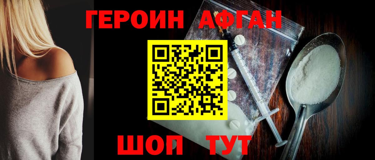 Губкинский  Героин Heroin  Вход с VPN 