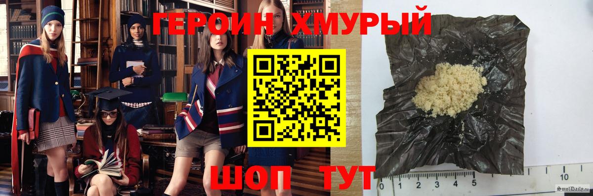 ГЕРОИН  Губкинский  Героин белый 