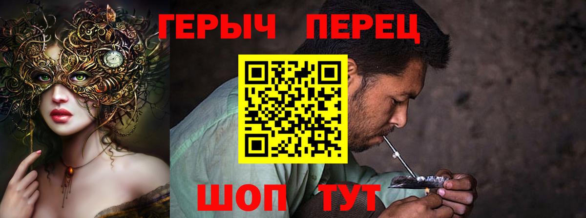 Героин хмурый Губкинский