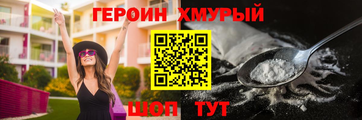 Героин афганец Губкинский