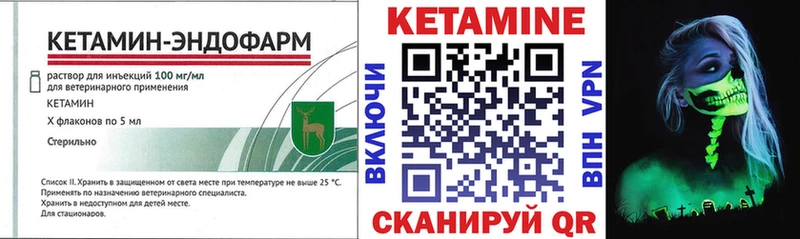 Кетамин ketamine  Губкинский 