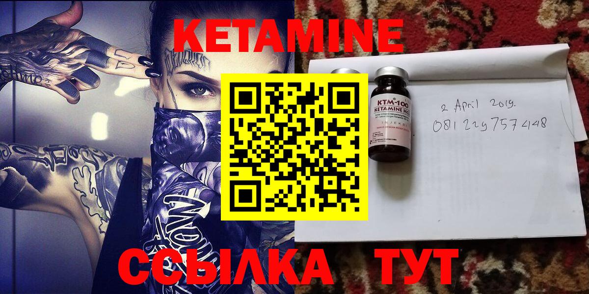 Кетамин ketamine  ссылка на мегу зеркало  Кетамин VHQ  Губкинский 