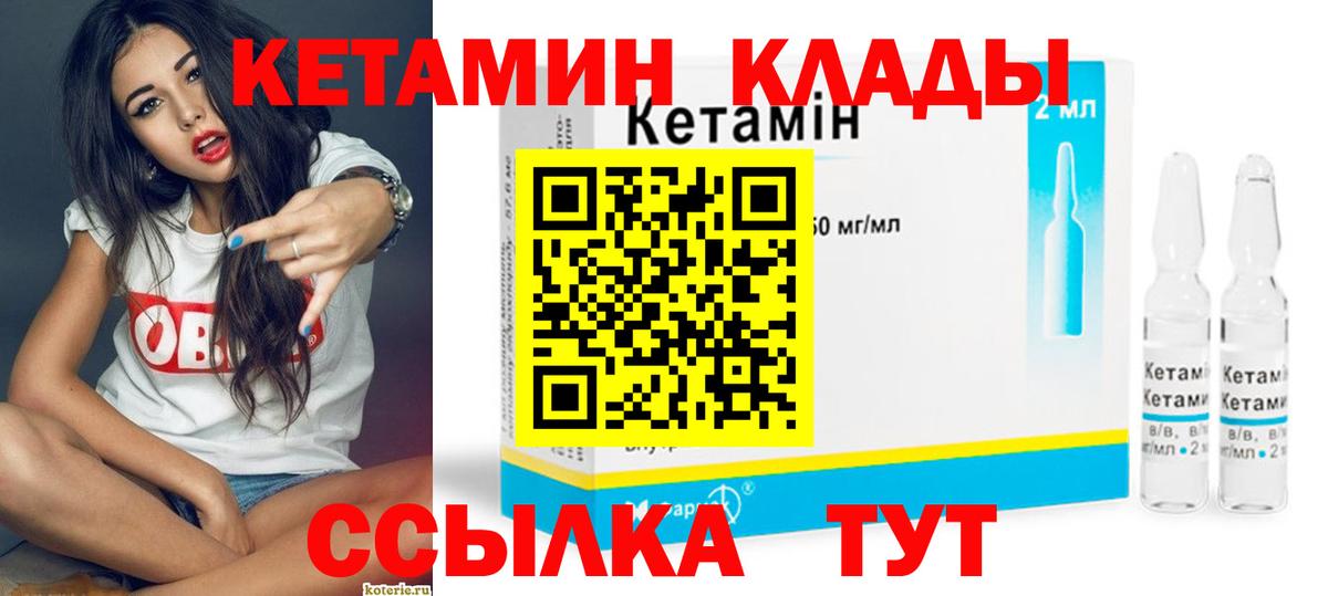 КЕТАМИН VHQ  Кетамин ketamine  Губкинский  Вход с VPN 