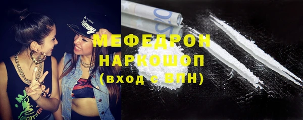 мефедрон Белоозёрский