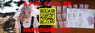 соль ск Берёзовский