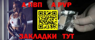 a pvp Беслан