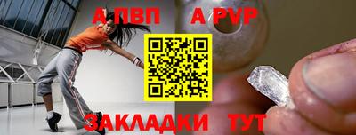 a pvp Беслан