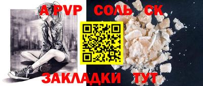 соль ск Берёзовский