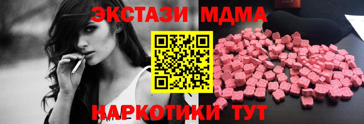 MDMA кристаллы Губкинский