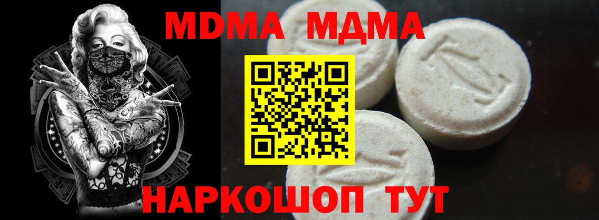 MDMA crystal  MDMA кристаллы  Губкинский 