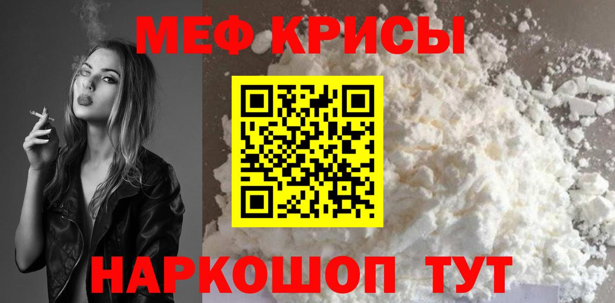 Мефедрон мука Губкинский