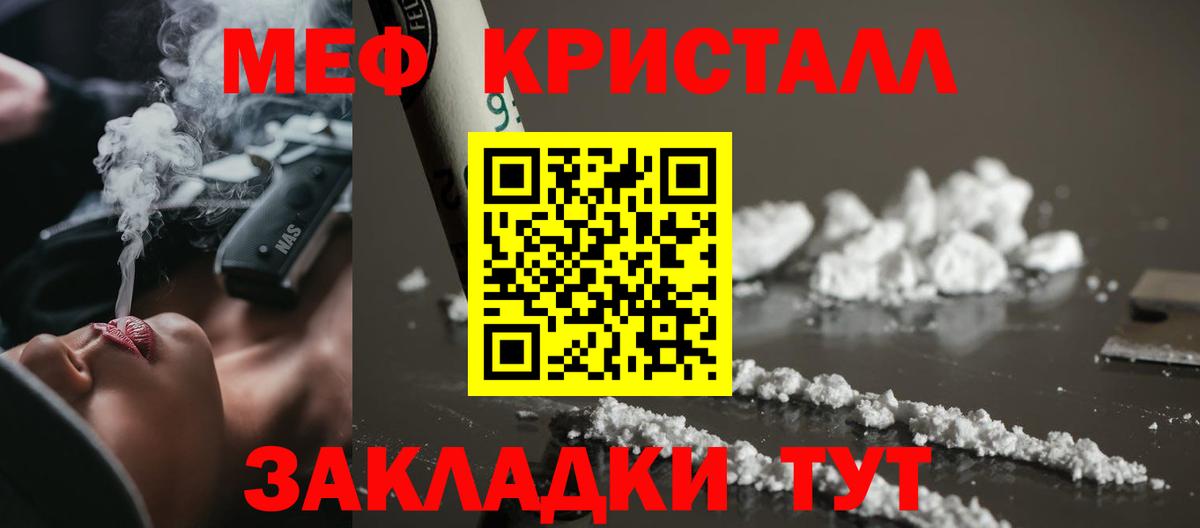 Меф мяу мяу  Губкинский