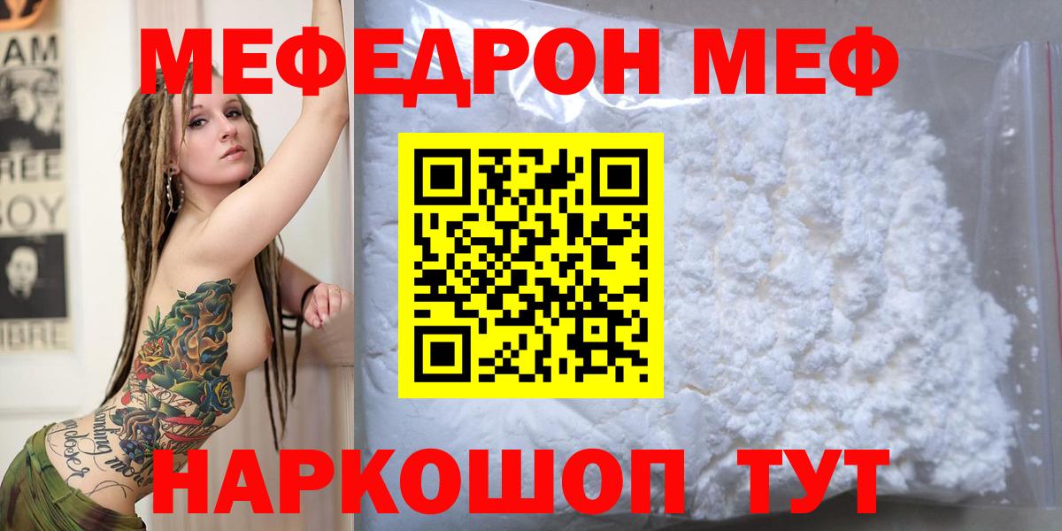 Губкинский  МЯУ-МЯУ мяу мяу  Вход с VPN  Меф  МЯУ-МЯУ 4 MMC 