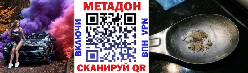 Метадон VHQ  mega ONION  Губкинский 