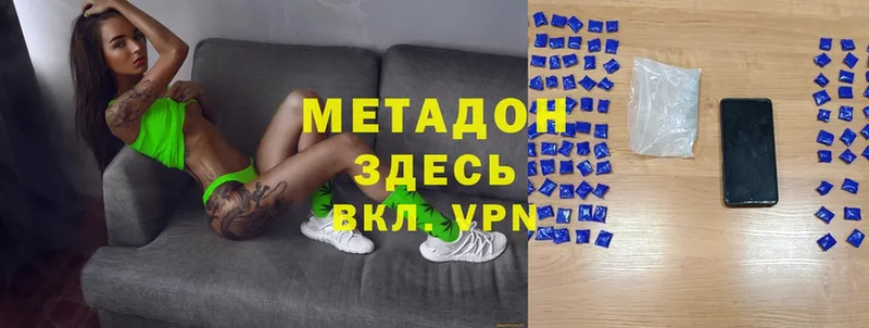 Метадон methadone  Губкинский 