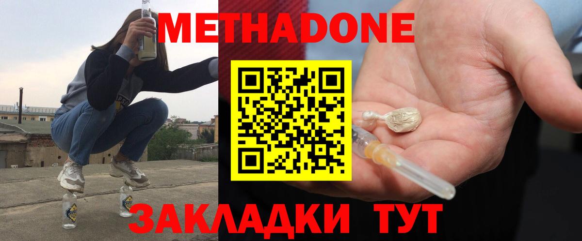 Губкинский  Метадон кристалл  МЕТАДОН кристалл  Вход с VPN 