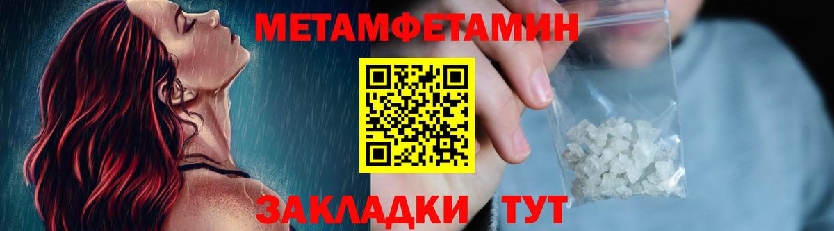 Метамфетамин кристалл  Вход с VPN  Губкинский  Метамфетамин кристалл 