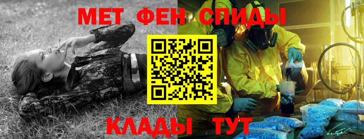 Метамфетамин витя Губкинский