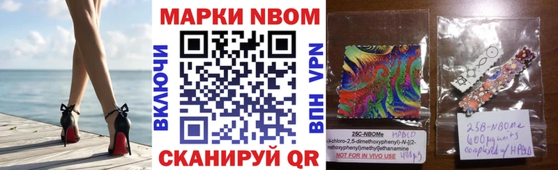Марки 25I-NBOMe 1,8мг  Губкинский 