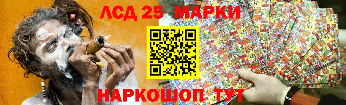 Наркотические марки 1,5мг Губкинский