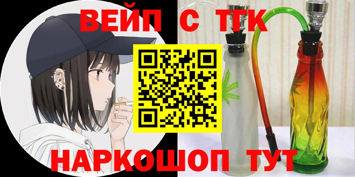 Дистиллят ТГК гашишное масло  Вход с VPN  Губкинский 